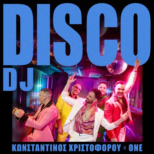 christoforou discodj