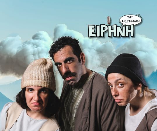 eirhnh2 1