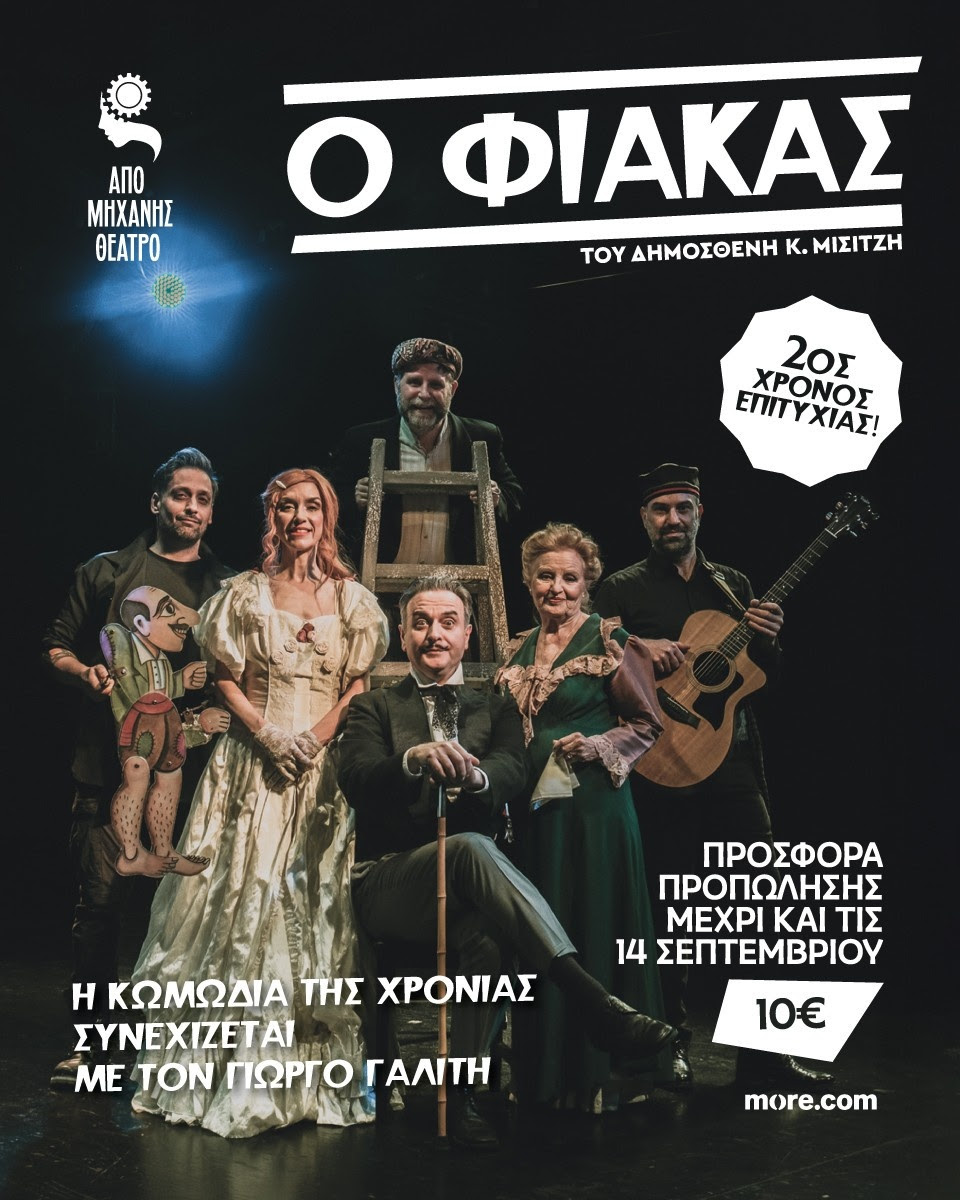 fiakas22