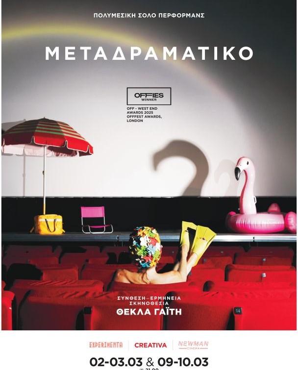 metadramatiko poster WEBuse