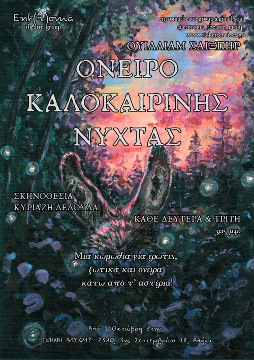 oneirokal