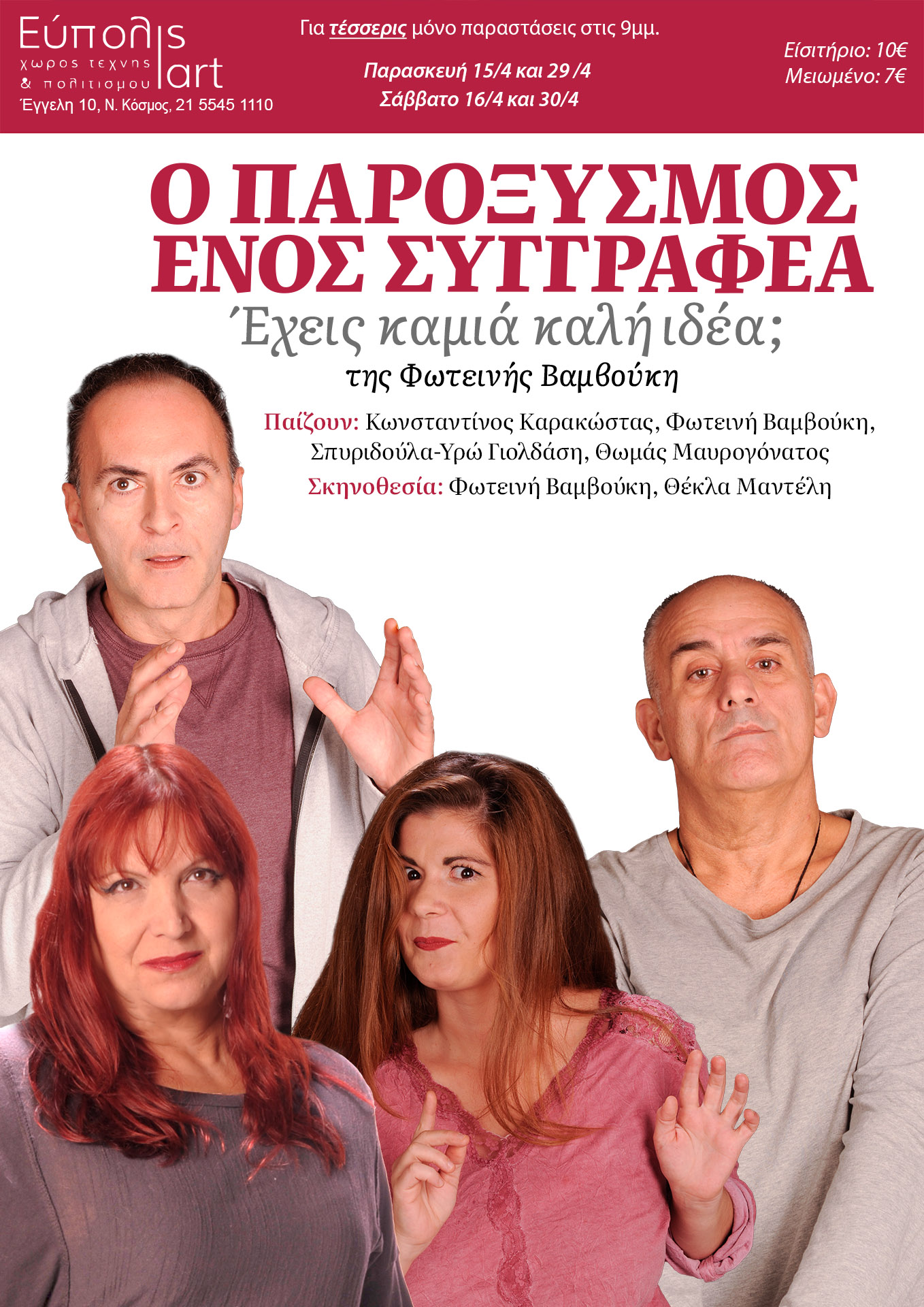 paroxysmosXamili 4