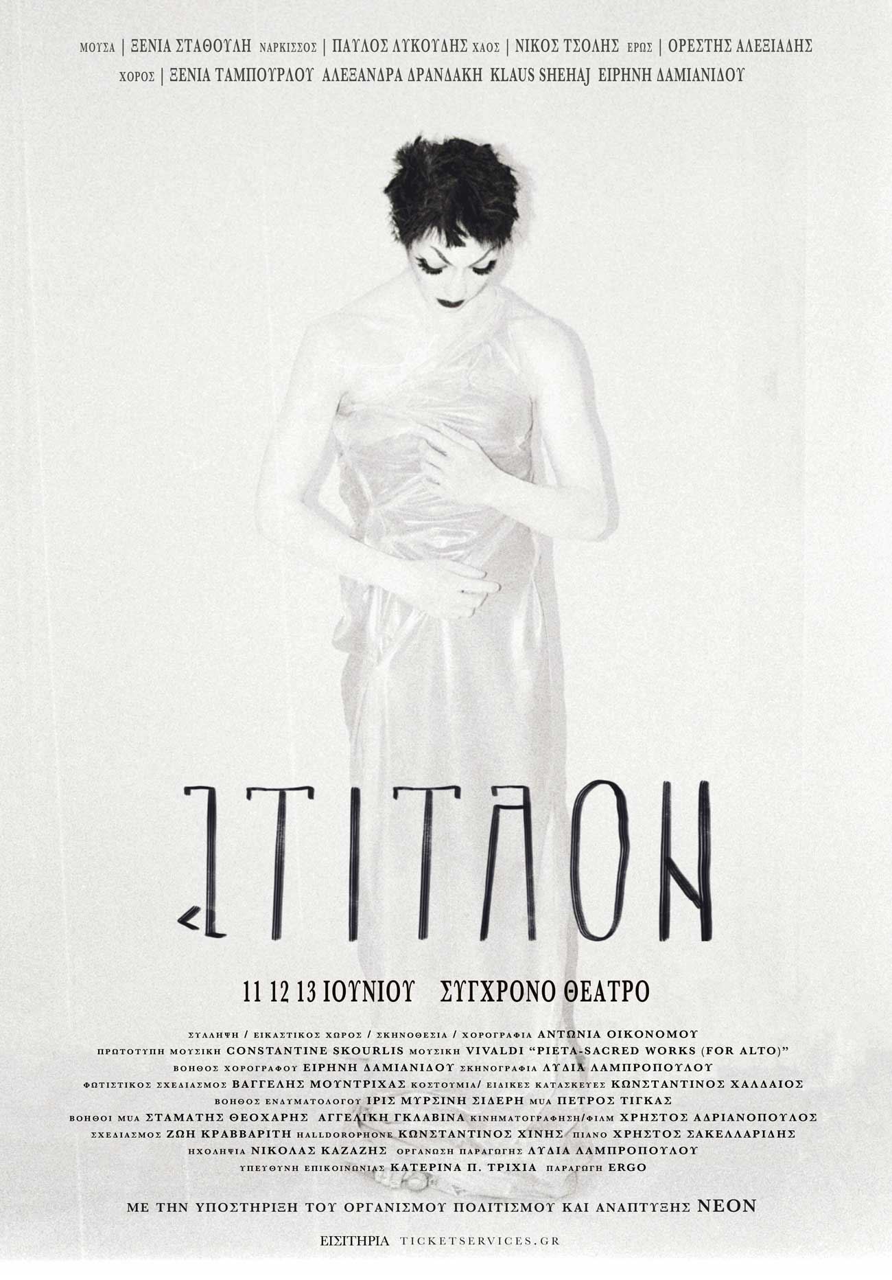 posterst atitlon june web