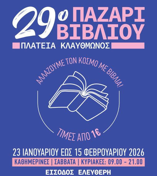 sekv afisa 29o final 01