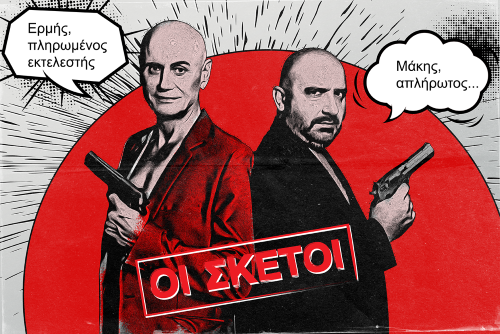 sketoi 01