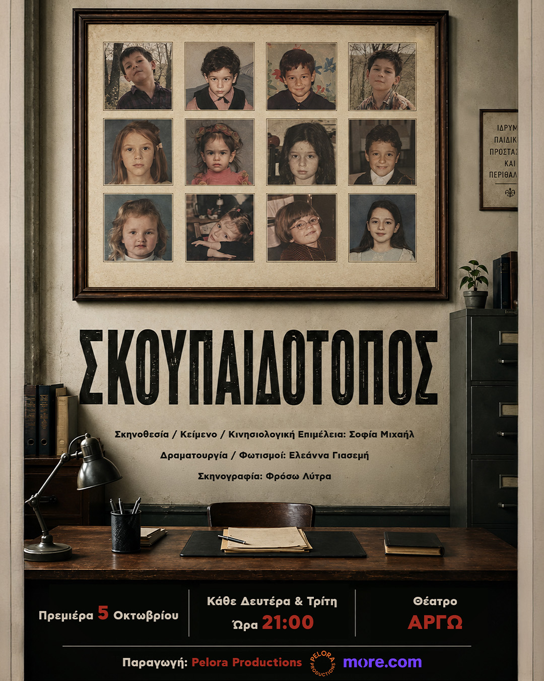 skoupidotop Instagram