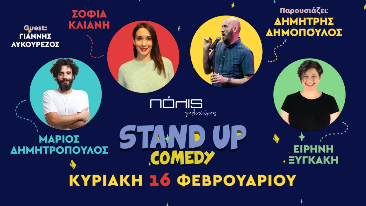 standupc