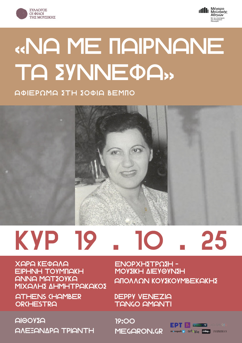 synefa