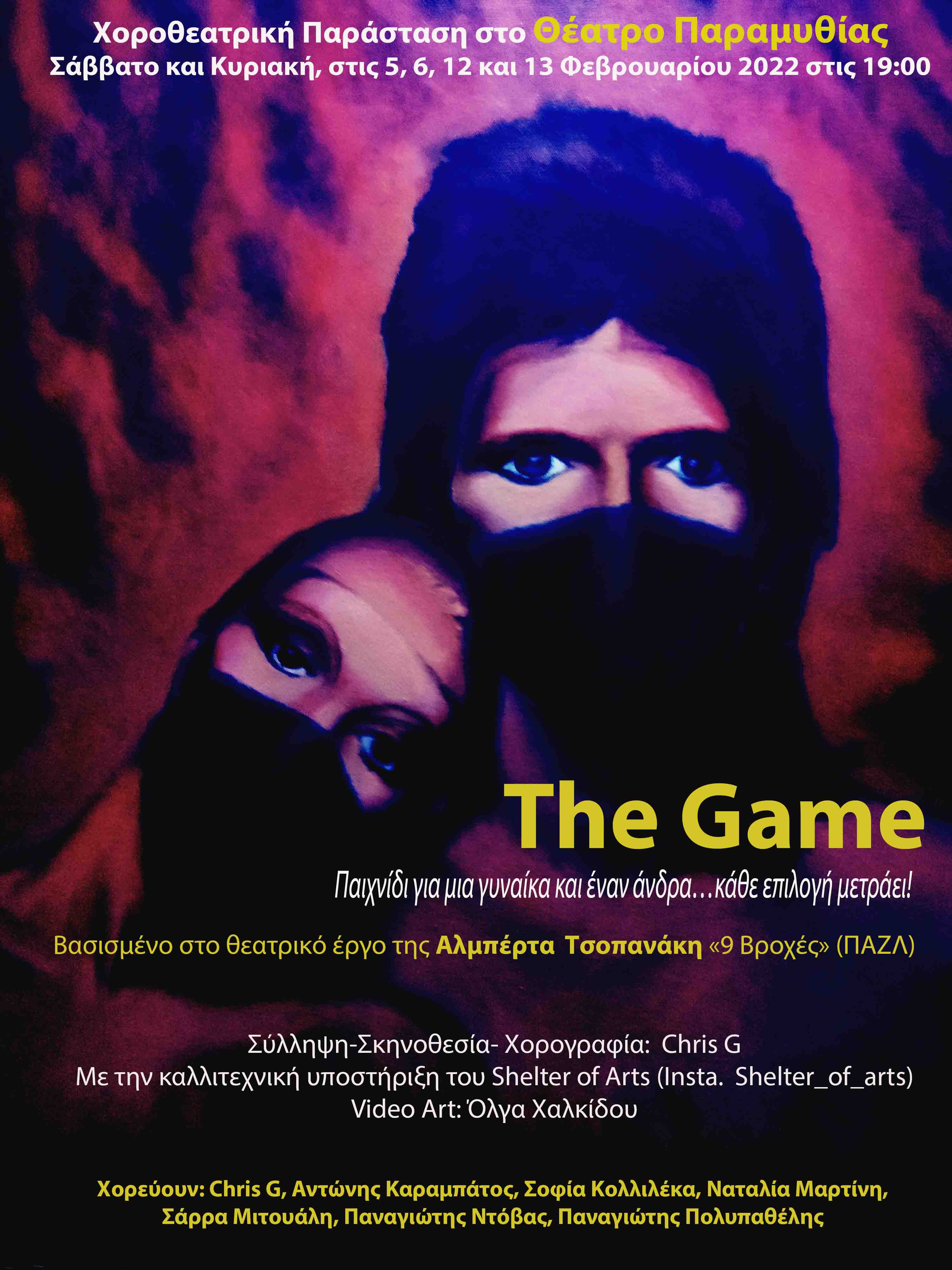 the game 2