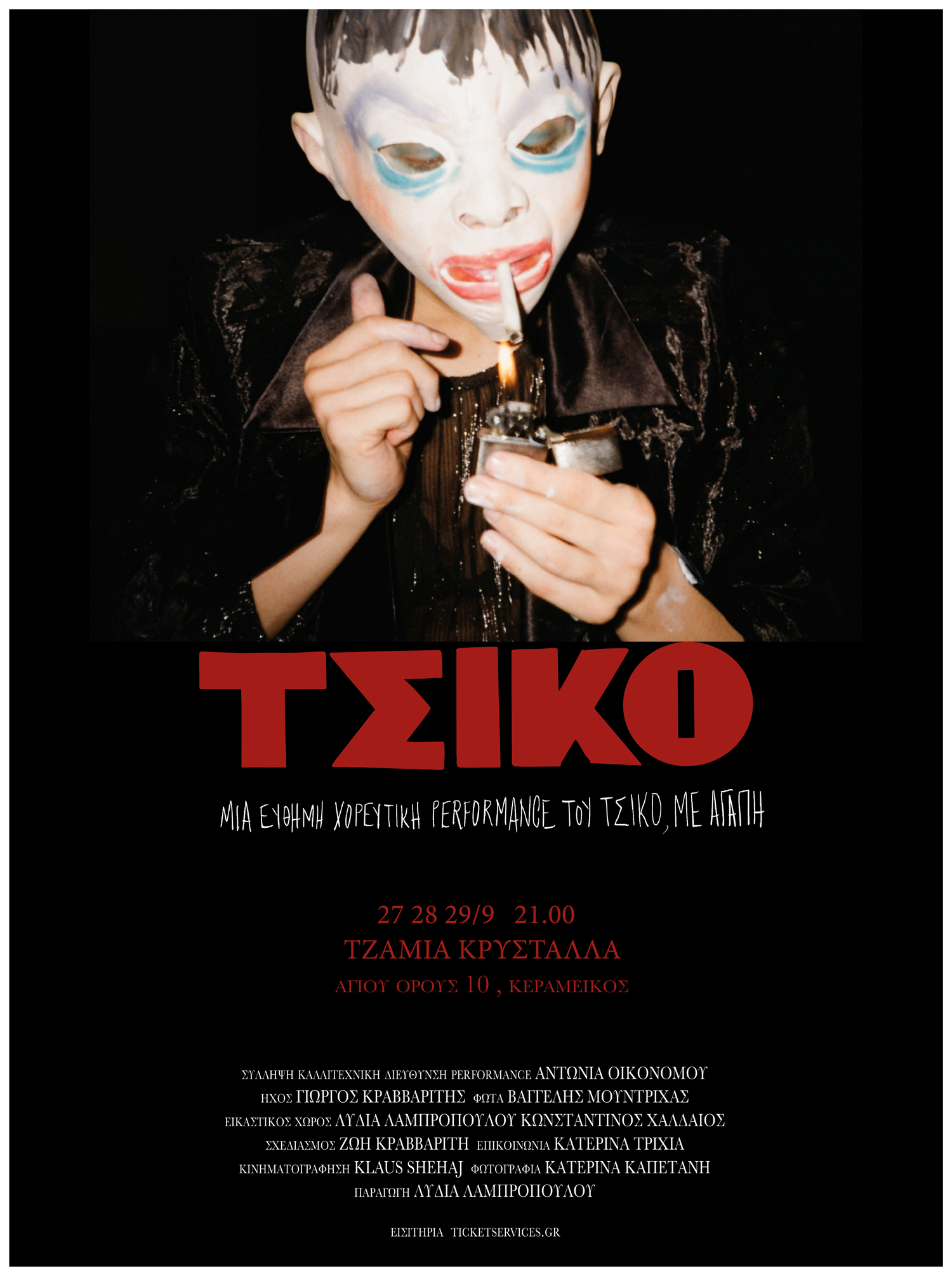 tsiko poster web