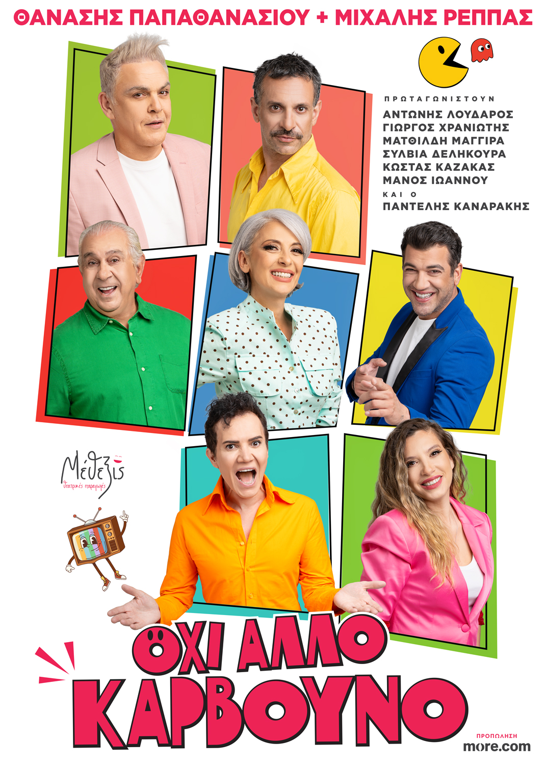 web poster karvouno